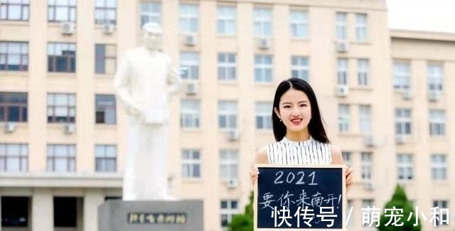 录取分数线|2021年高考录取开始，恭喜你被南开大学录取，首批录取通知书寄出