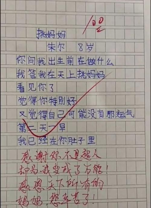 看了小学生写的诗，我觉得我十多年语文都学到狗肚子里了