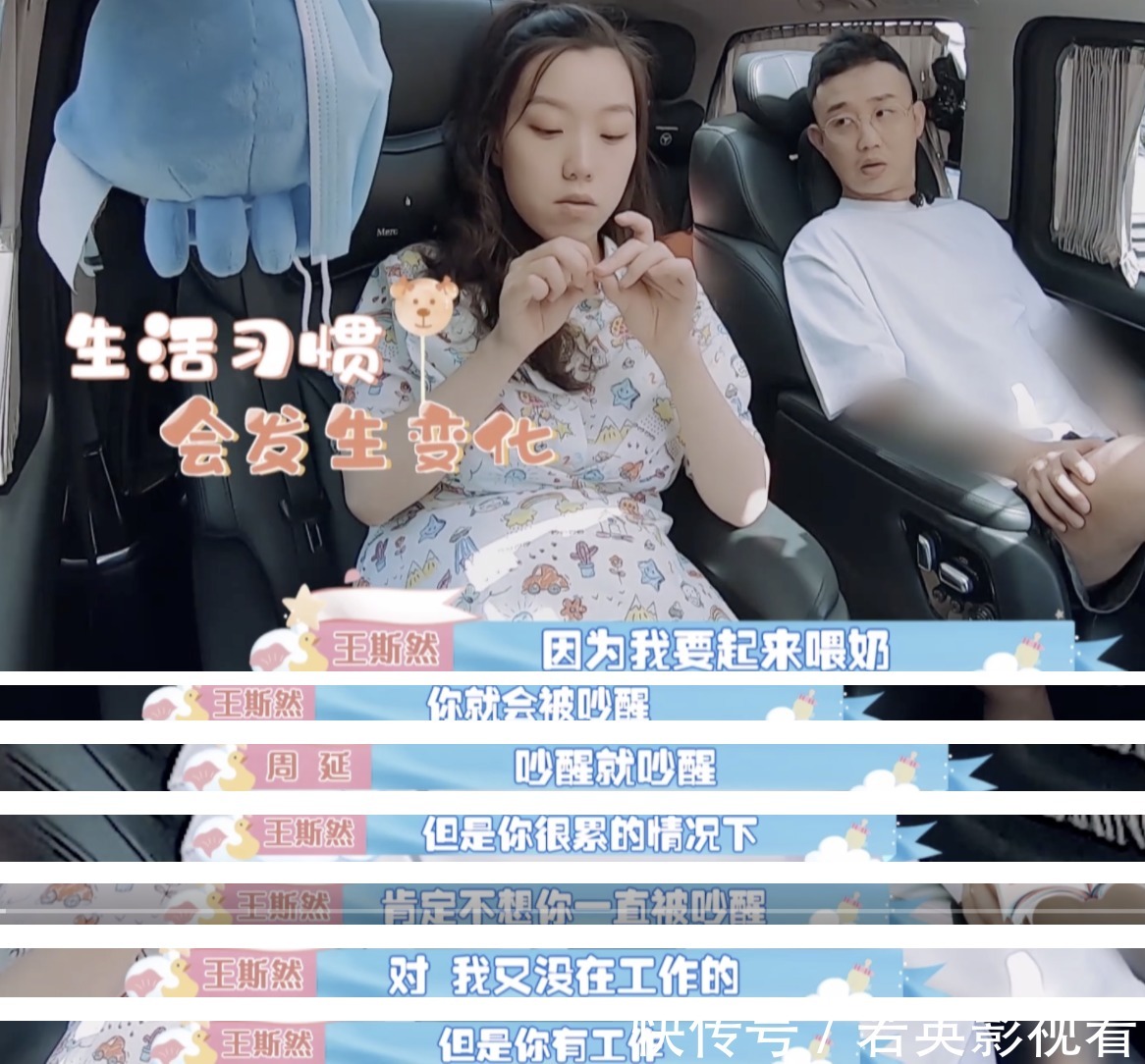 柚柚|王斯然决定产后和GAI分床睡,原因很现实,GAI虽然同意却很委屈