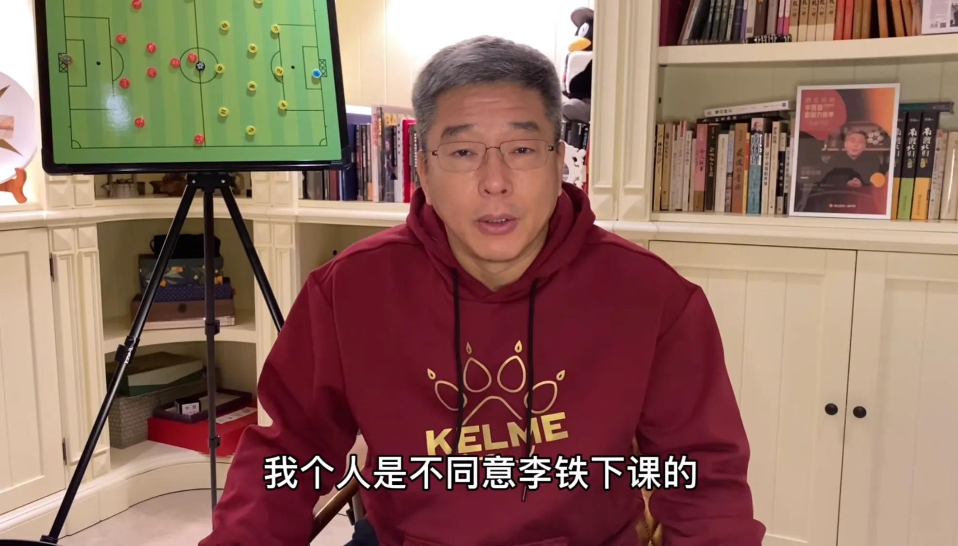 国足|黄健翔怒斥李铁，但刘建宏强挺李铁：他人品好、人缘好、懂外语