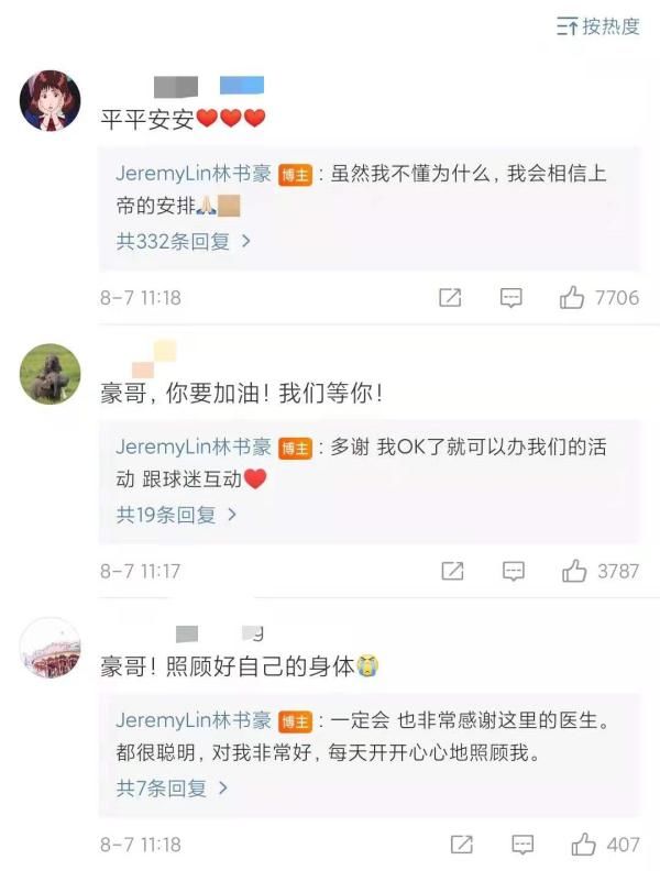 阳性|阳性！林书豪飞抵上海后确诊，此前在美国打过疫苗！