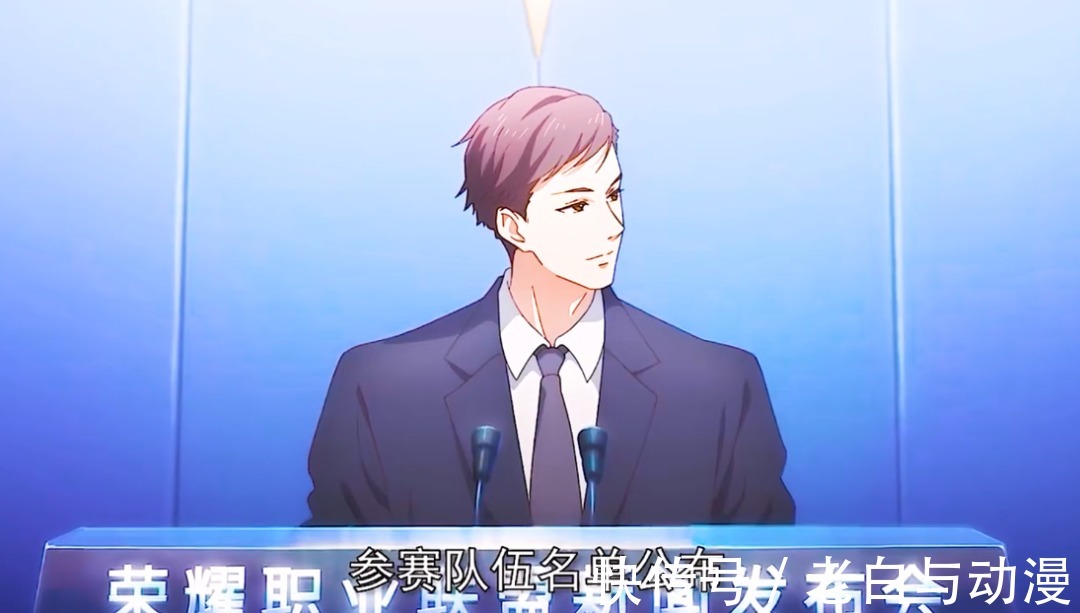 制作公司|《全职高手》第三季PV公布，叶修用真名参赛，却被人指责