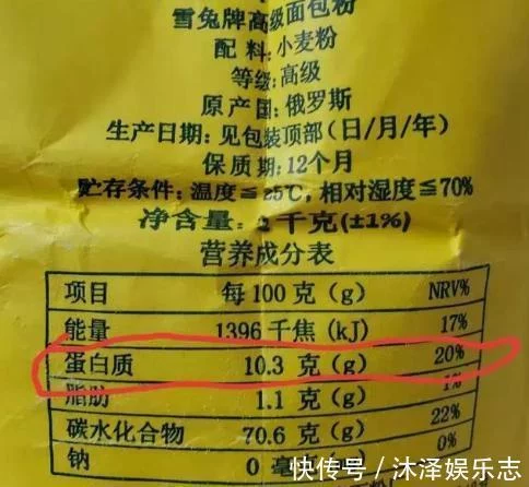 买面粉,无论啥牌子,只要包装上有_4个数字_,都能放心买回家 第5张 买面粉,无论啥牌子,只要包装上有_4个数字_,都能放心买回家 第5张
