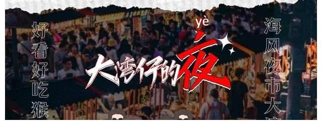 哥哥们|爆料披荆斩棘的哥哥又出衍生综艺，张智霖们大湾仔的夜了解一下