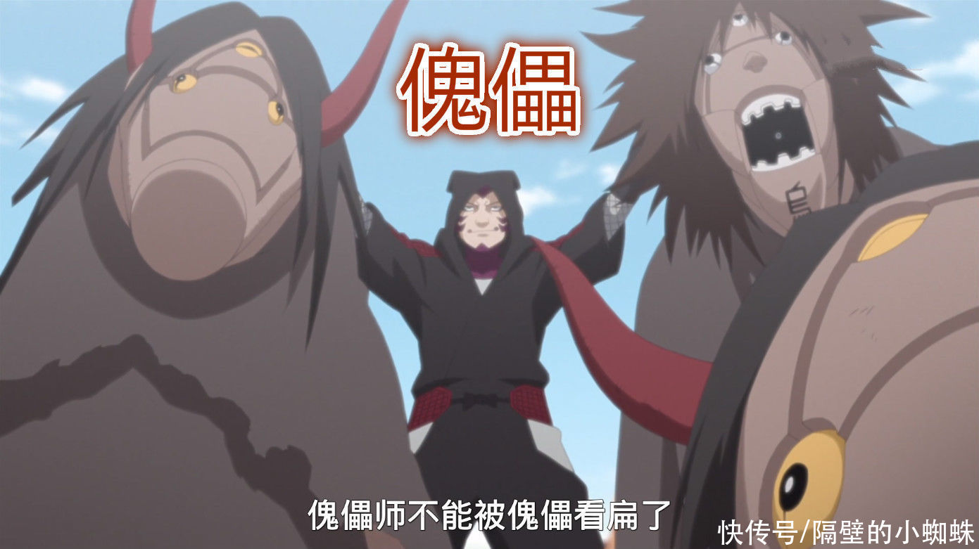 傀儡|火影忍者：勘九郎是“捡漏王”，后期的他，直接成为一代宗师