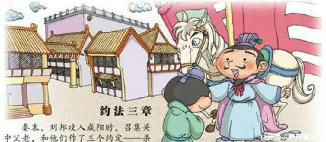 霸气|刘邦为什么能创业成功？