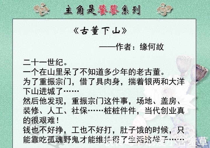 文甜$推文：主角是饕餮系列！楚楚可怜小饕餮，在线叼盆等投喂……