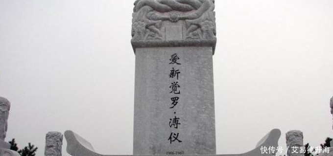 皇陵|末代皇帝溥仪去世后,被葬到清朝皇陵了吗?