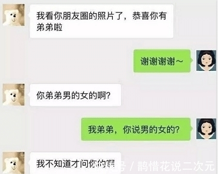 |搞笑段子：没谈过恋爱是什么感觉，你这不是间接说我丑吗！