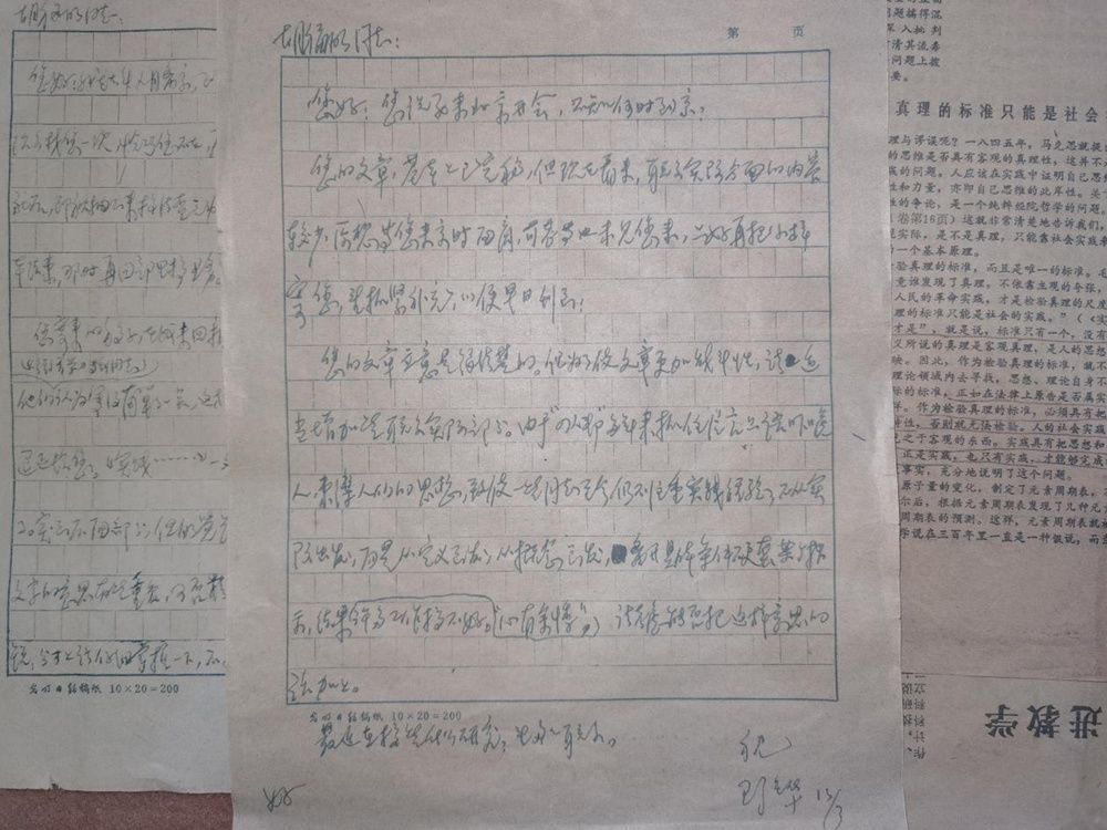 南京大学|邓小平肯定的这篇文章曾引发全国大讨论，张国立讲述｜红色印记第81集