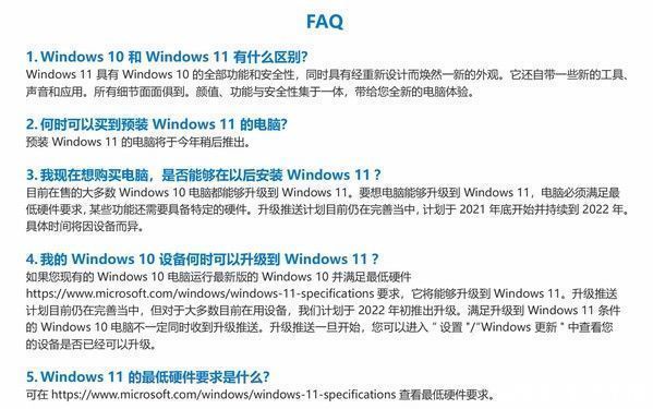 小米|小米笔记本首批免费升Win11名单曝光 来看谁在此列