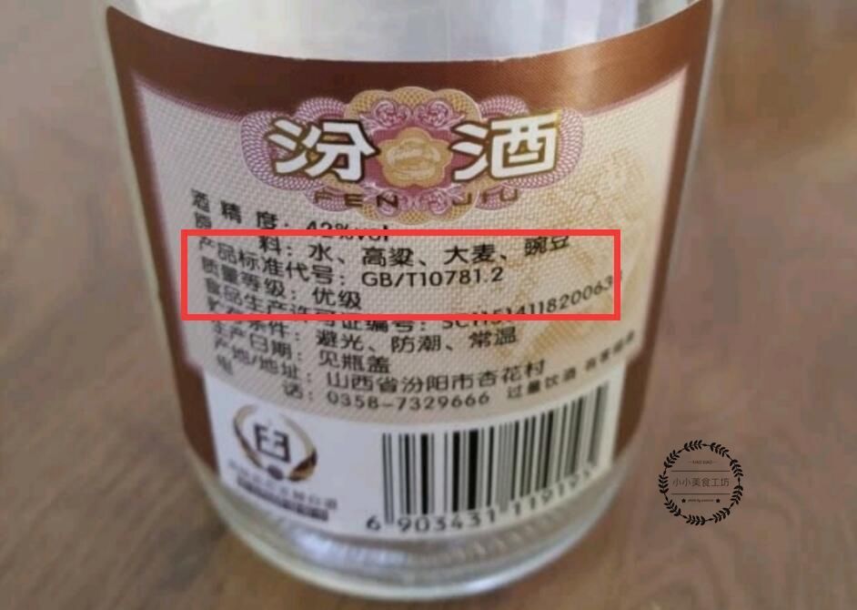 纯粮白酒|买白酒时,无论啥大牌子,只要瓶身有这5个数字,都是酒精勾兑酒