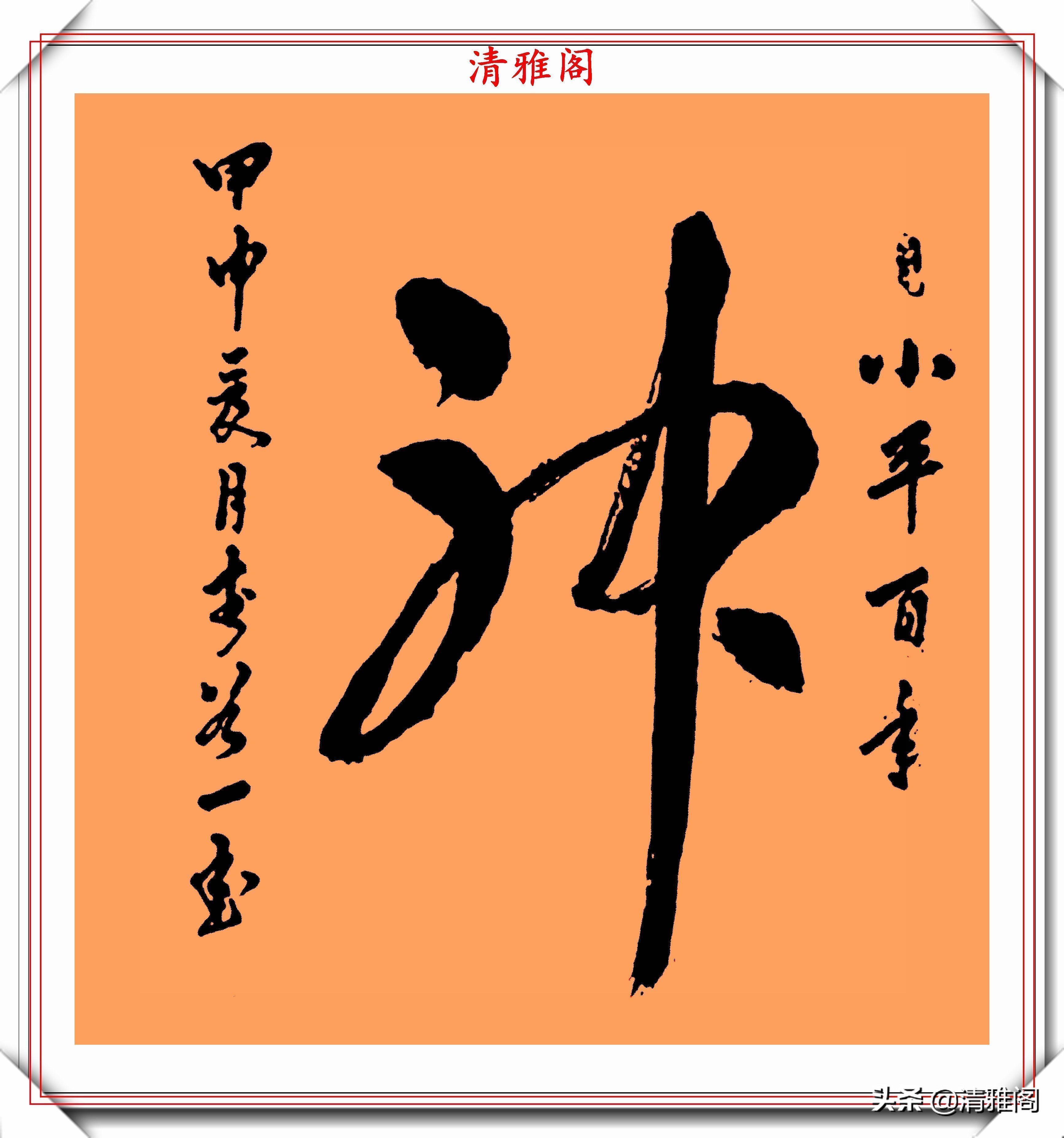 鉴赏$女高音歌唱家李谷一,7幅书法作品鉴赏,专家:字体有苍劲之美