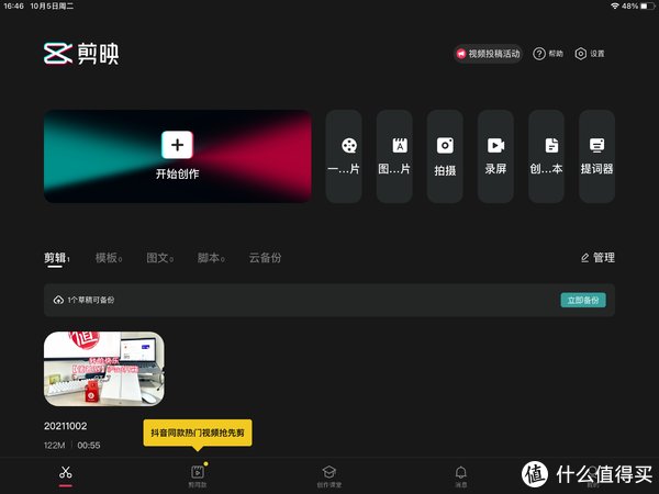 m不只沙发爱奇艺，更是桌上生产力！配件和APP让iPad 2021从“普通”到“逆袭”