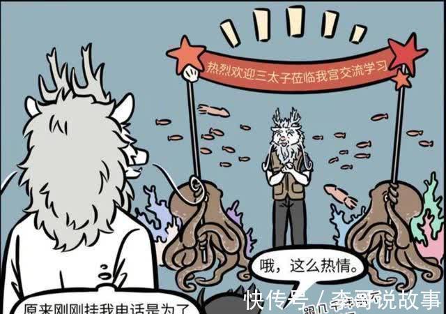 哪吒|非人哉:哪吒时隔千年再次来到龙宫,龙王展现神级变脸