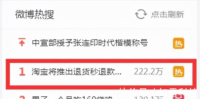商家|淘宝推出极速退款服务，这下可以随便剁手了