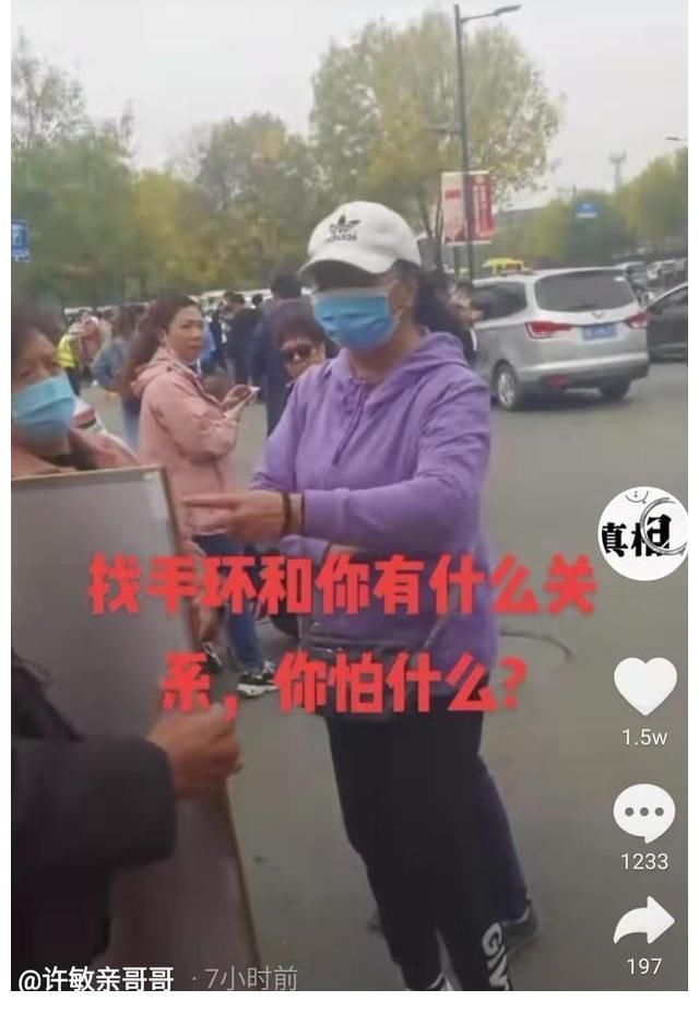 许敏|郭希宽外甥女再次现身，当众阻挠主播找手环，此地无银三百两