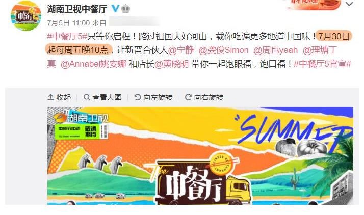 黄晓明|《中餐厅5》要火，常驻阵容空前豪华，赵丽颖的加盟让人坐不住