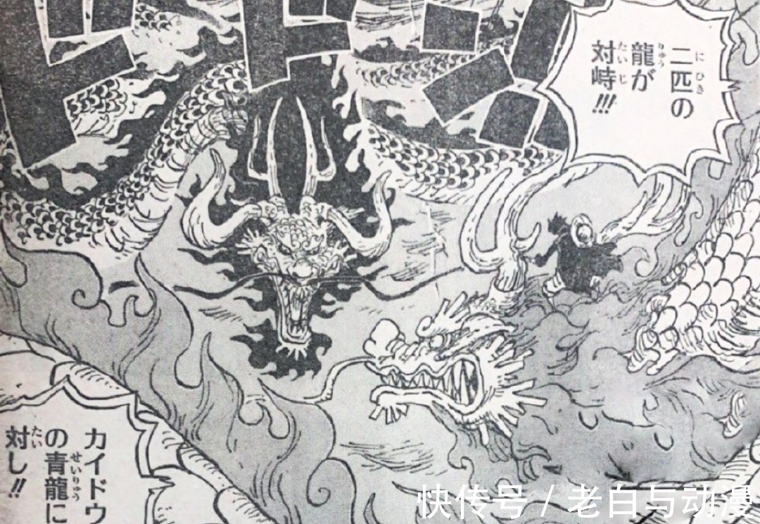 恶魔果实|海贼王1026话:桃之助阻止鬼岛降落,路飞再次单挑凯多
