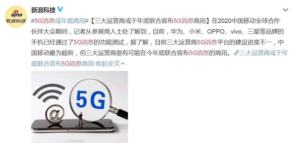 推出|三大运营商推出黑科技，不需5G手机、5G套餐也能使用5G