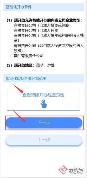 云南网站优化（云南网站建设推广）