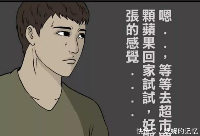 搞笑漫画凌晨十二点镜子前削苹果的好奇三郎，走上了人生巅峰！