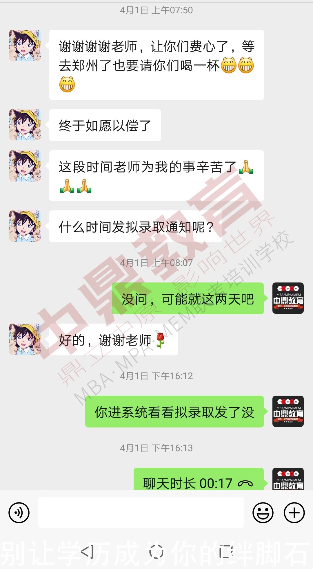 丨备考经验分享丨饮其流者怀其源，学其成时念吾师。