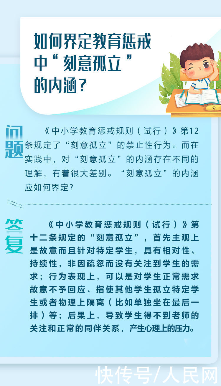 这些教育热点引发关注 看教育部如何回应？