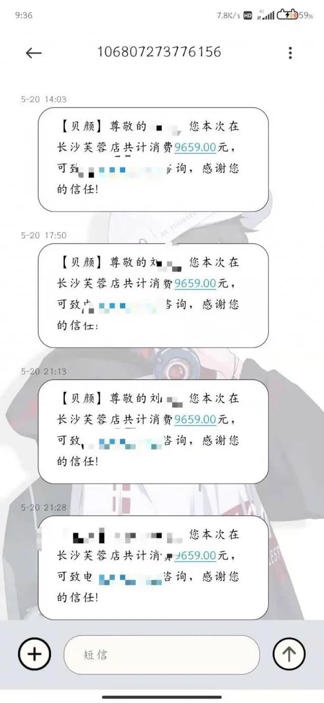 长沙|长沙男子花398元纹眉却被套路消费近万元，贝颜店员：这是正常营销手段