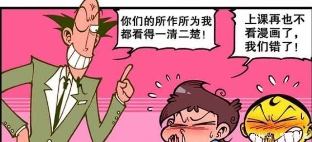 幻影相机|奋豆上课看漫画？古老师身后突然出现，小桂子神奇相机！