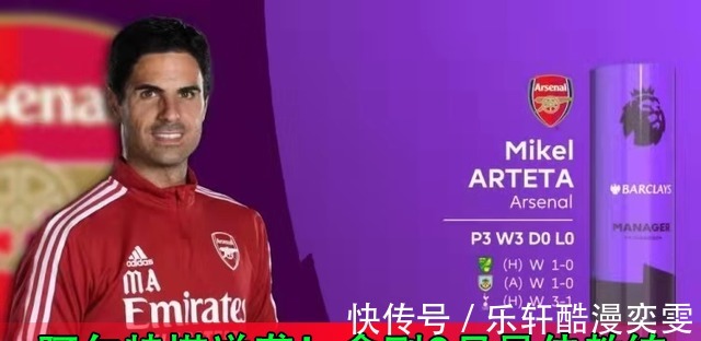 持球点|英超阿森纳vs曼城!打破20多项记录,曼城是英超历史最强吗