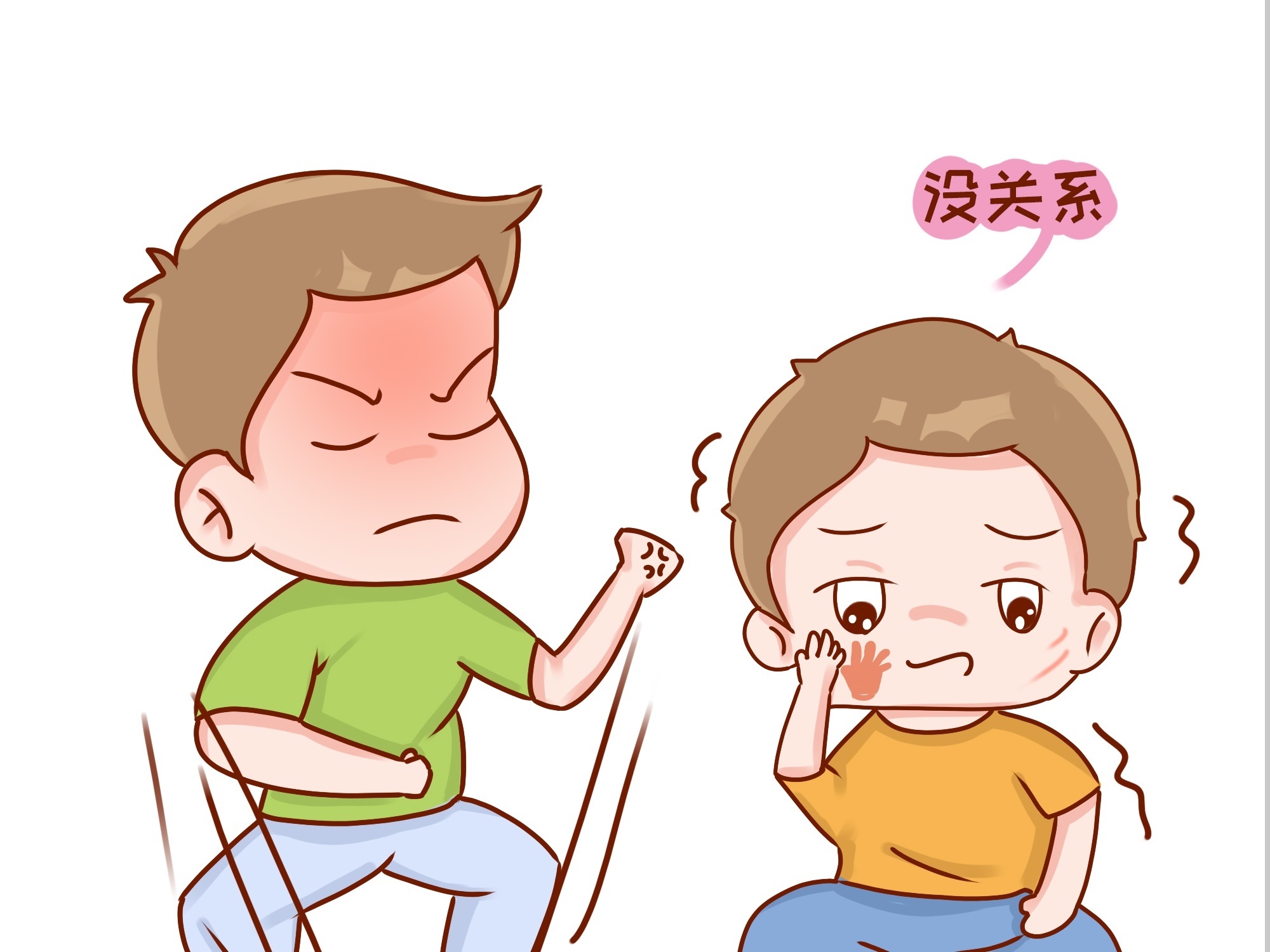 孩子受欺负时，千万不要教他说这三个字，否则以后会越来越软弱