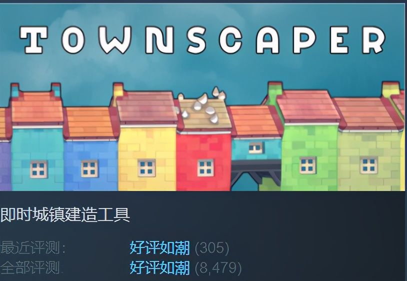 游戏|在《Townscaper》里，闭着眼睛都能成为建筑大师