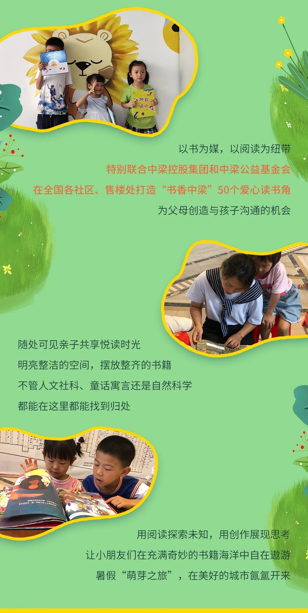 中梁山河甲第 “萌芽计划”听！他们有话说……|中梁地产 | 中梁山河甲第＂,＂zmid＂:＂sq_3112512243＂,＂refer＂:＂＂,＂x＂:＂0＂,＂display＂:{＂time＂:＂1＂,＂from＂:＂1＂,＂cmt＂:＂0＂,＂cicon＂:＂0＂