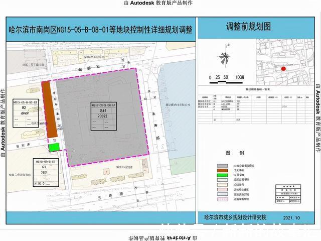 楼面价|土地规划调整!南岗区新增近6万㎡住宅用地!配套近万平公园绿地