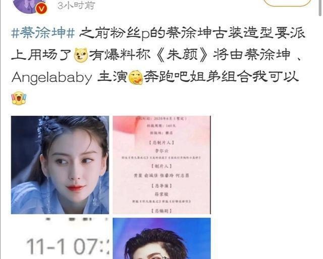 王一博|肖战蝉联亚太最帅面孔第一名,蔡徐坤第三,王一博名次有点意外!