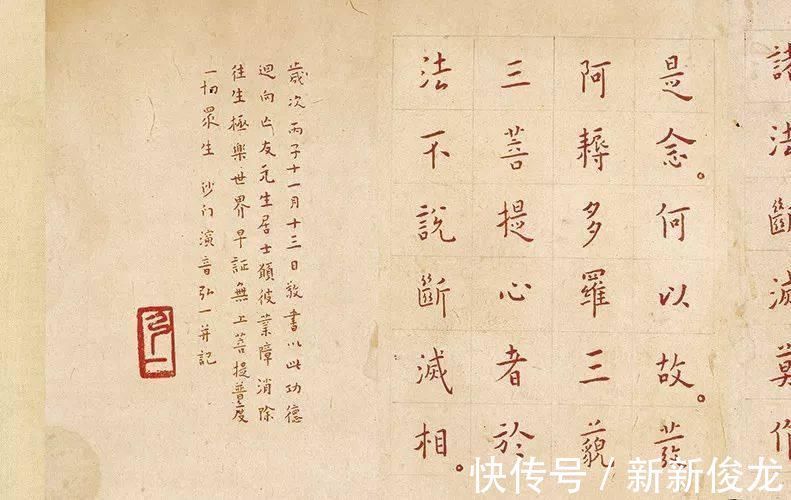 米芾$弘一法师谈艺:融字之法入画,融画之势入字