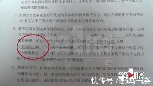 税费|买二手房遭遇糊涂账 代办手续费高达10万?