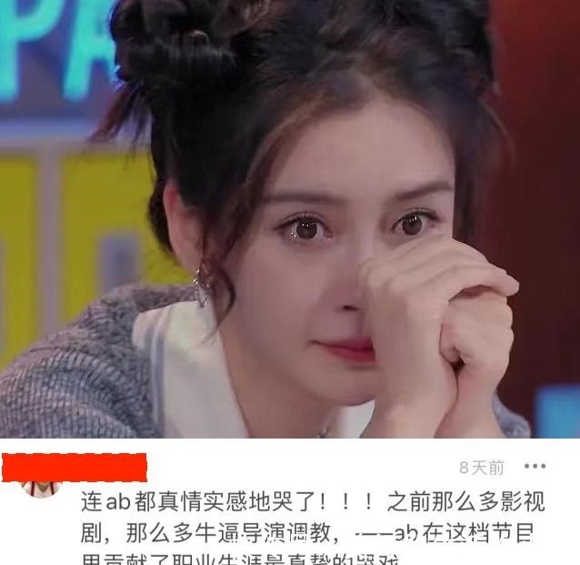 链子|被素人恋爱虐到哭baby不仅贡献最美流泪,还有养眼的时髦穿搭!