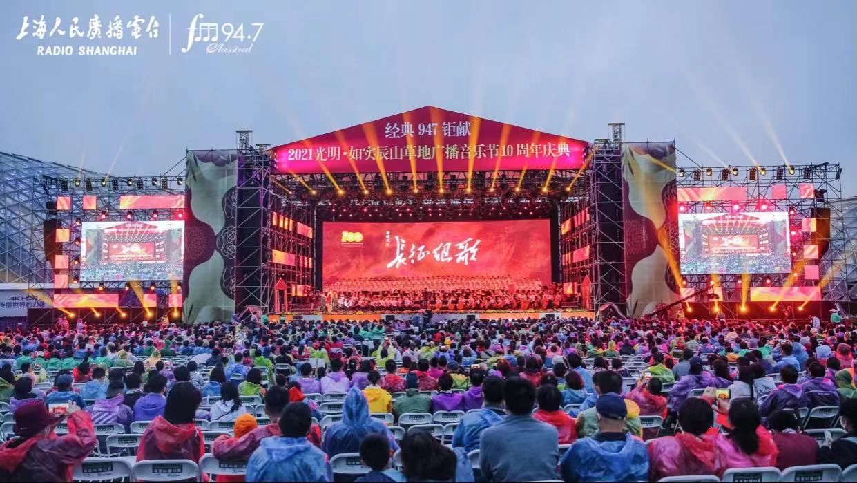 长征组歌|视频 ｜十年风雨初心不变，辰山草地上传来新时代版《长征组歌》