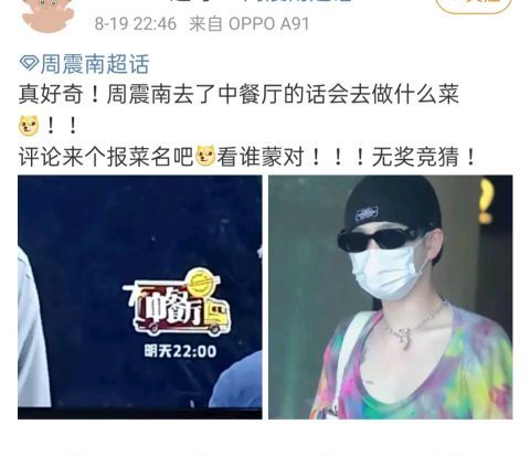 周震南|周震南被《快本》一剪没！周雨彤镜头少被连累，《中餐厅》或将受到影响