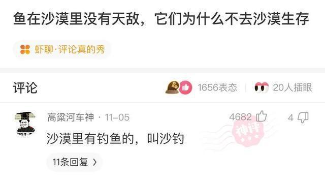 |神评段子合集：你为了挽回一个人有多努力？评论扎心了……