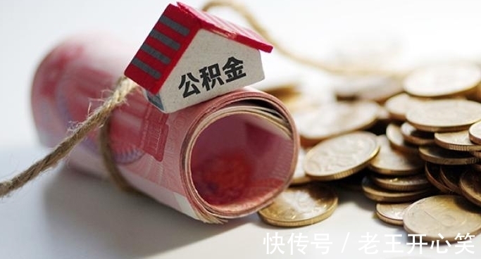 审批|提取公积金的条件？