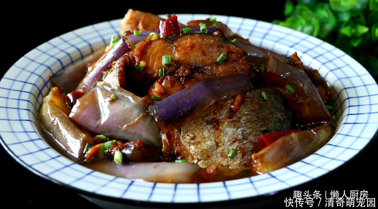 香味|19元买了一条马鲛鱼,配上一个大茄子炖着吃,鲜香味浓,超好吃