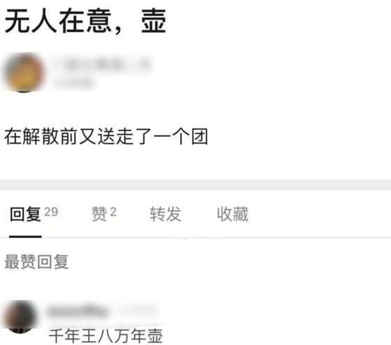 選秀節(jié)目|《創(chuàng)5》停止面試,未來3年或許真的沒有選秀了,R1SE可以不解散了!