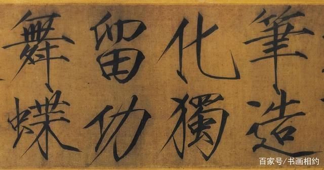 薛曜!宋徽宗大字楷书《秾芳诗帖》,是赵佶瘦金体的代表之作