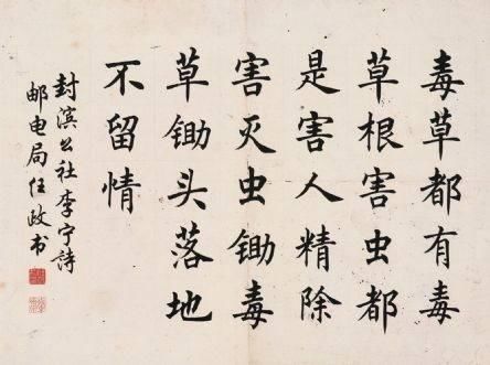 书法大师任政,德艺双馨,征服了全世界却征服不了祖国专家