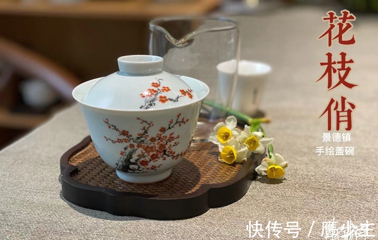 盖碗@岩茶、红茶、白茶，冲泡六大茶类，请准备7种茶具