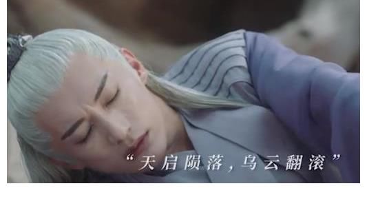 元启|《千古玦尘》天启下线乌云翻滚，白玦殉世满天飞雪，不及上古厉害