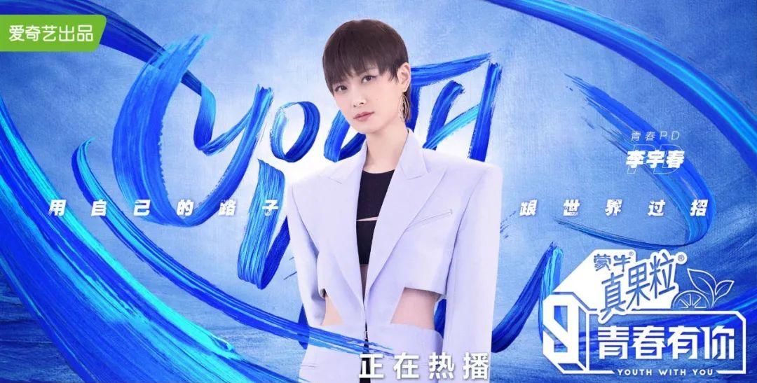 完了，这届偶像选秀再次刷破底线